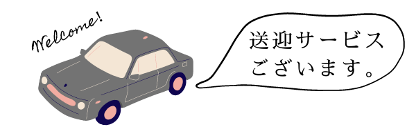 アクセス 城崎秀屋 兵庫県豊岡市にある体験型ゲストハウス